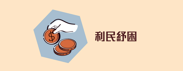 多元經濟